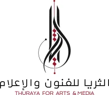 ثريا آرتس